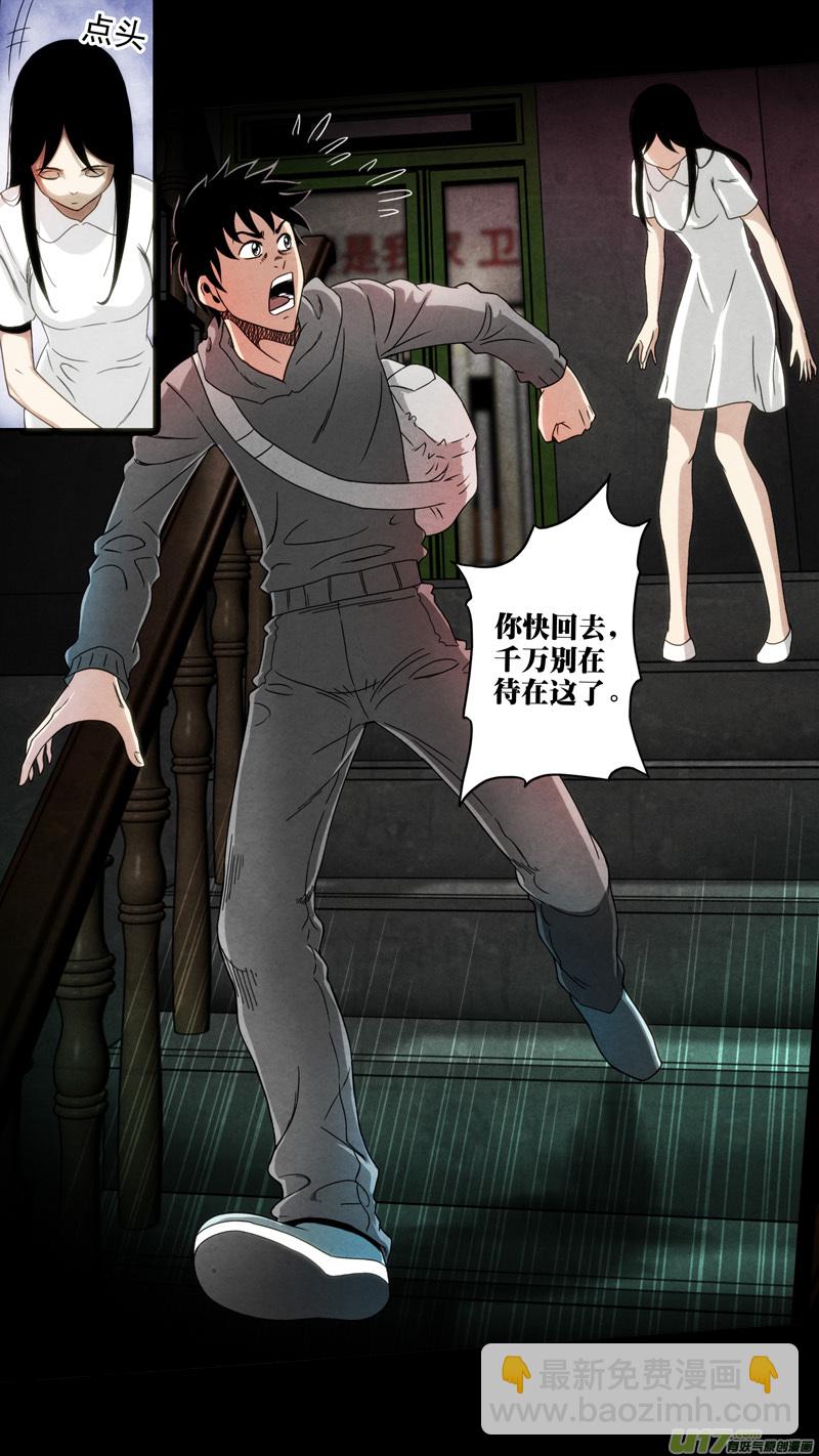 第六章 猎物（18）-第75话