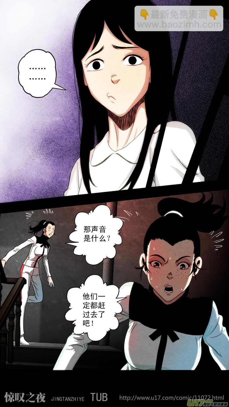 第六章 猎物（18）-第75话