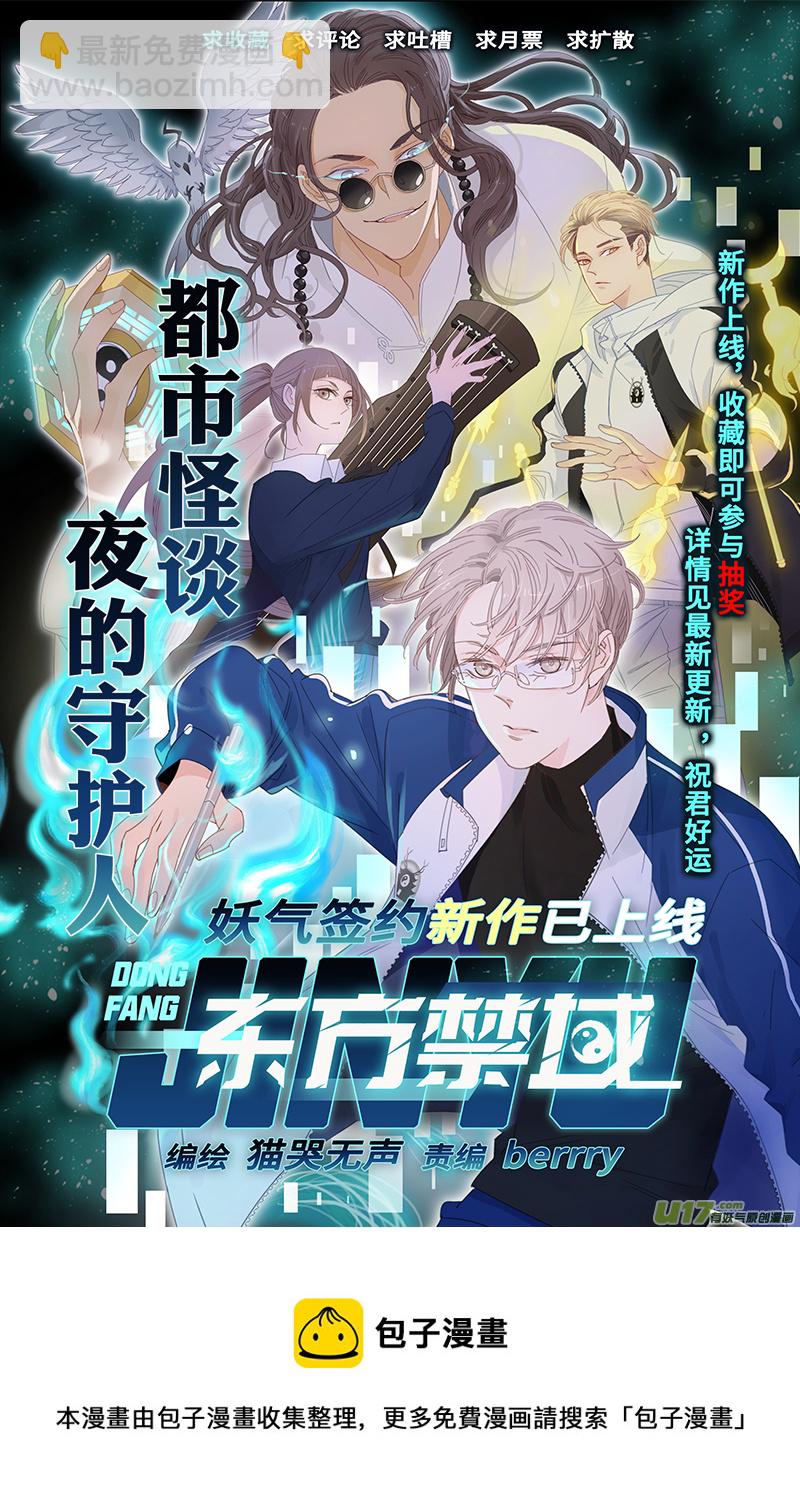 第六章 猎物（18）-第75话