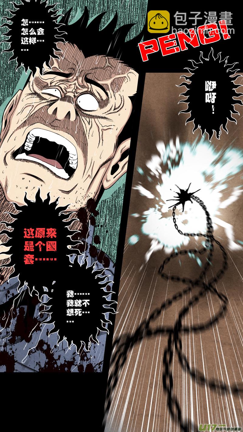 第六章 猎物（18）-第75话