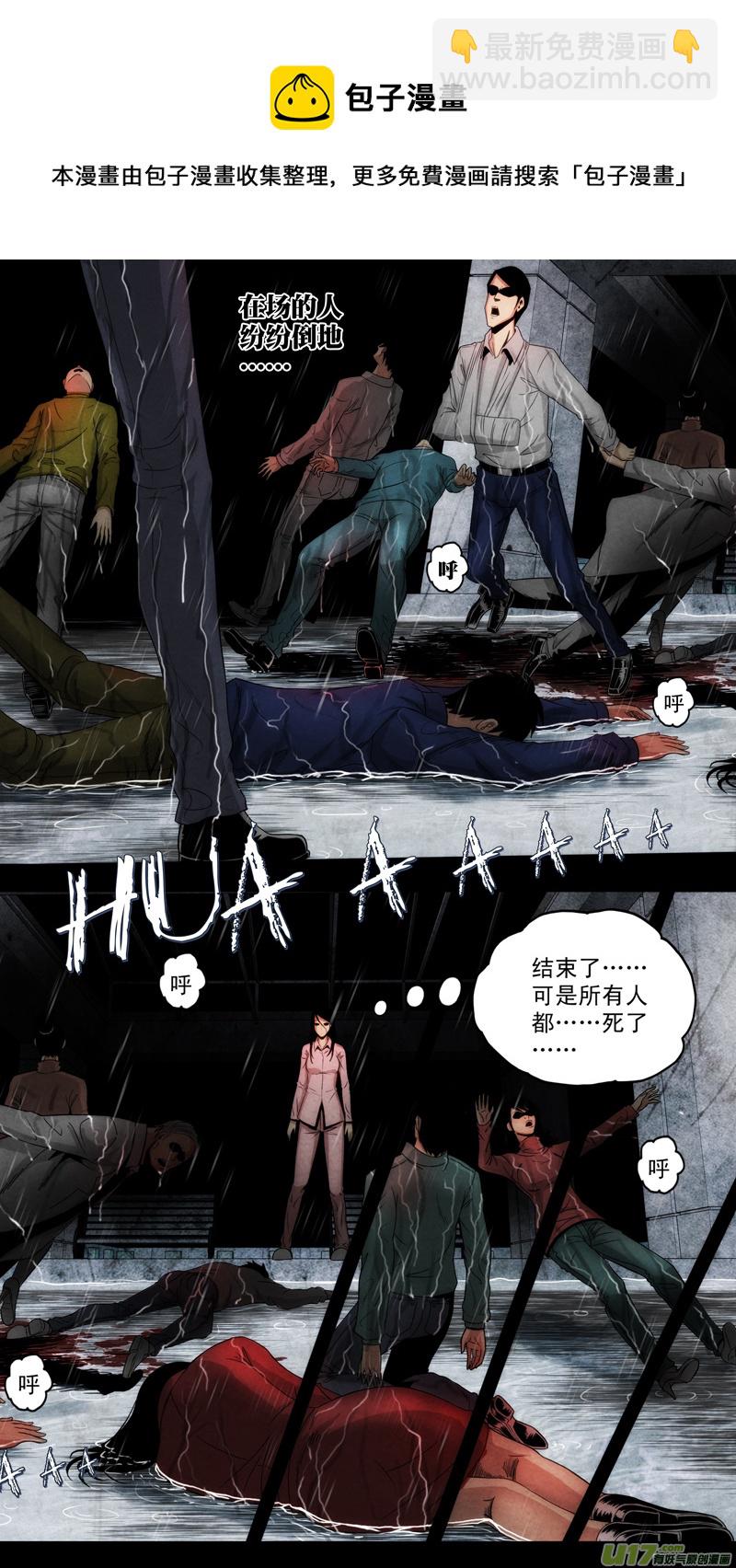 第六章 猎物（18）-第75话