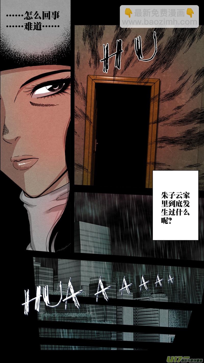 第六章 猎物（20）-第77话