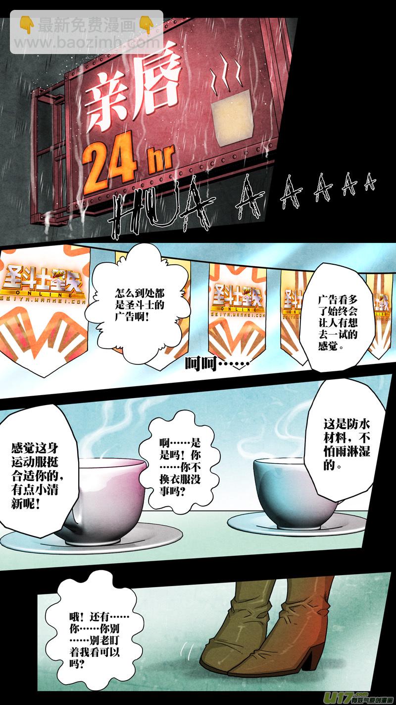 第六章 猎物（20）-第77话