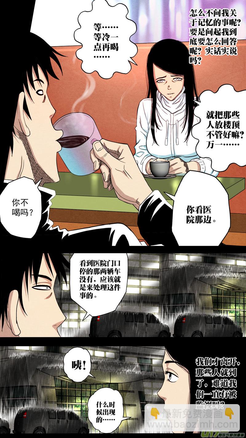 第六章 猎物（20）-第77话