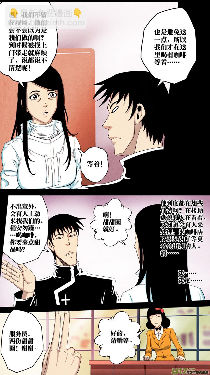 第六章 猎物（20）-第77话