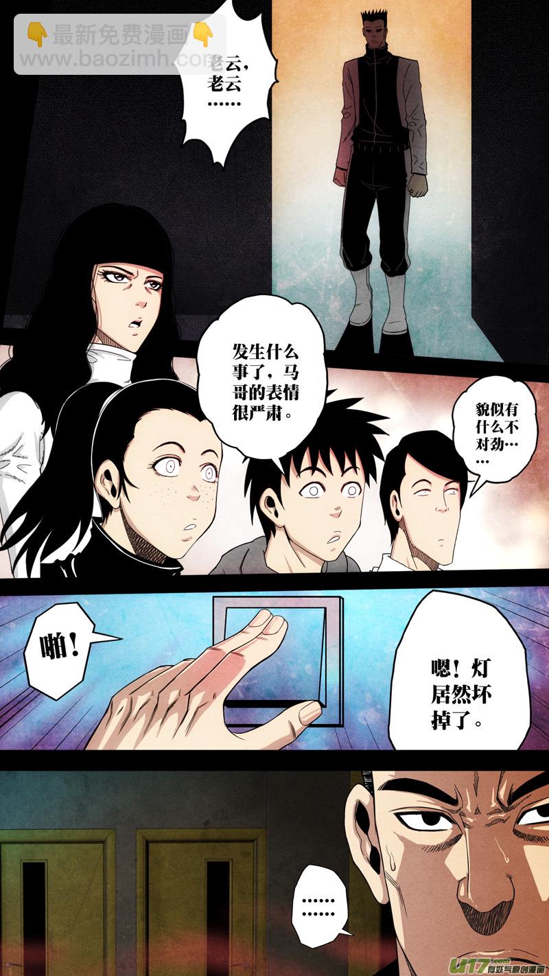 第六章 猎物（20）-第77话