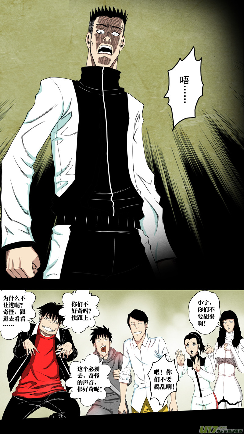 第六章 猎物（20）-第77话