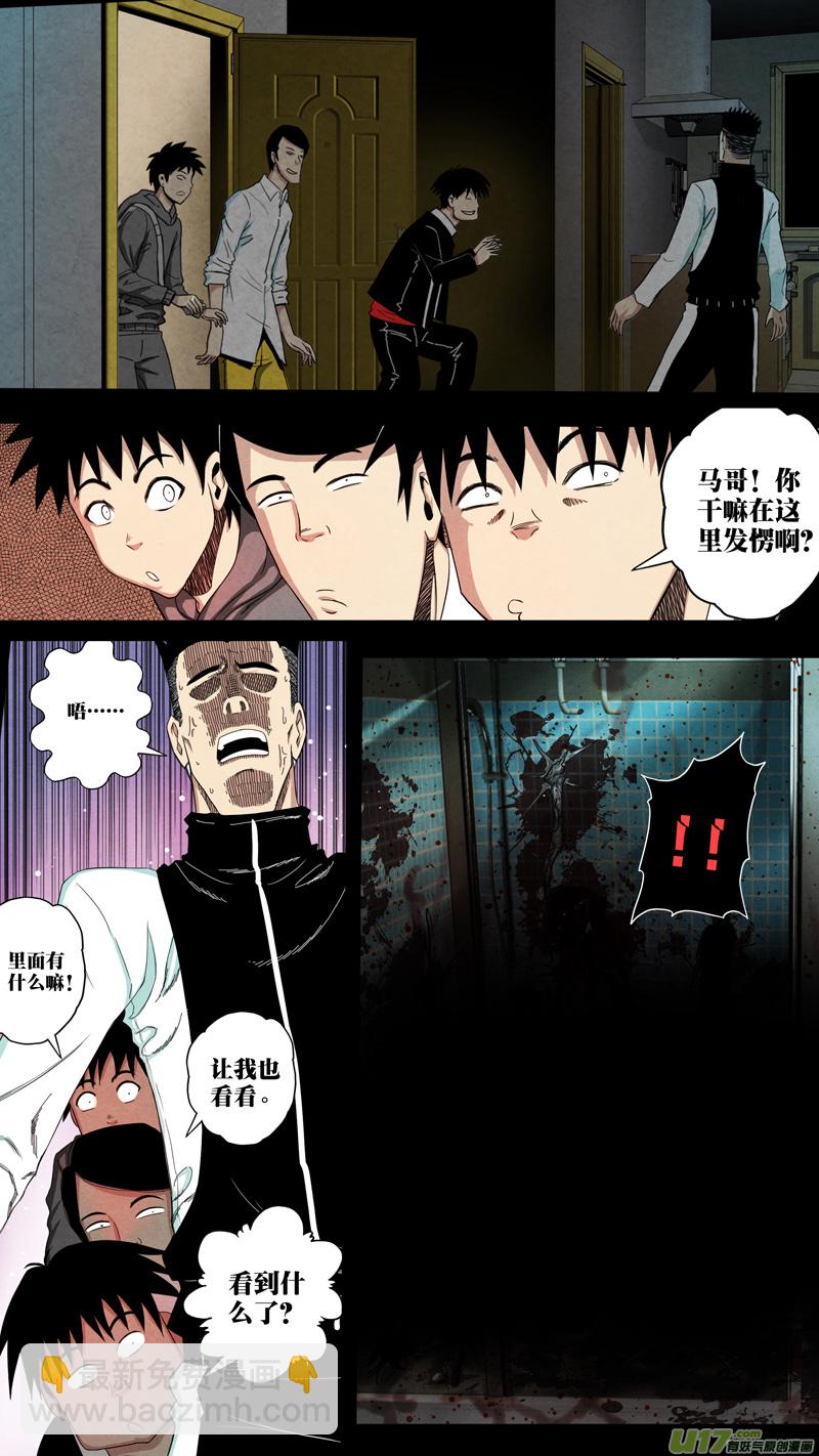 第六章 猎物（20）-第77话