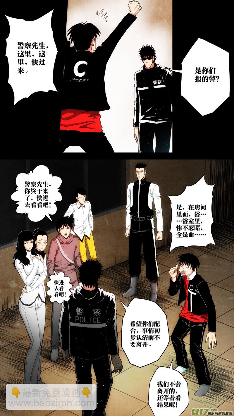 第六章 猎物（22）-第79话