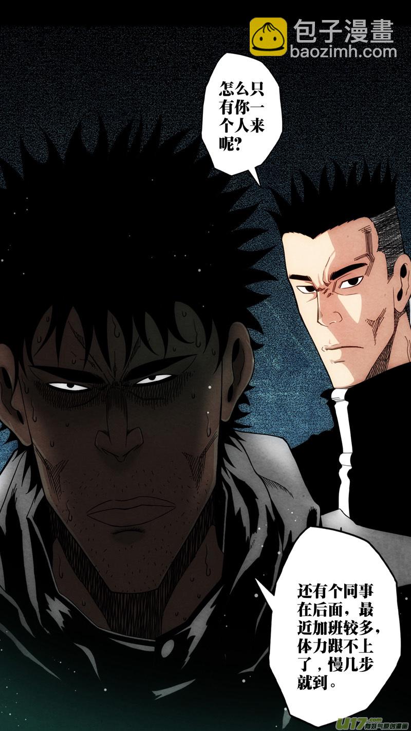 第六章 猎物（22）-第79话