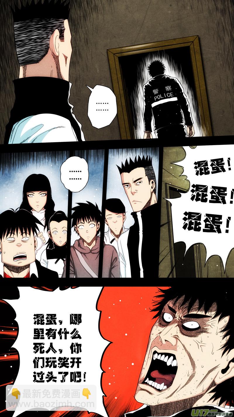 第六章 猎物（22）-第79话