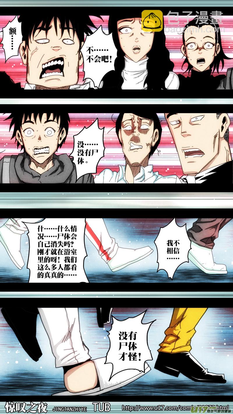 第六章 猎物（22）-第79话