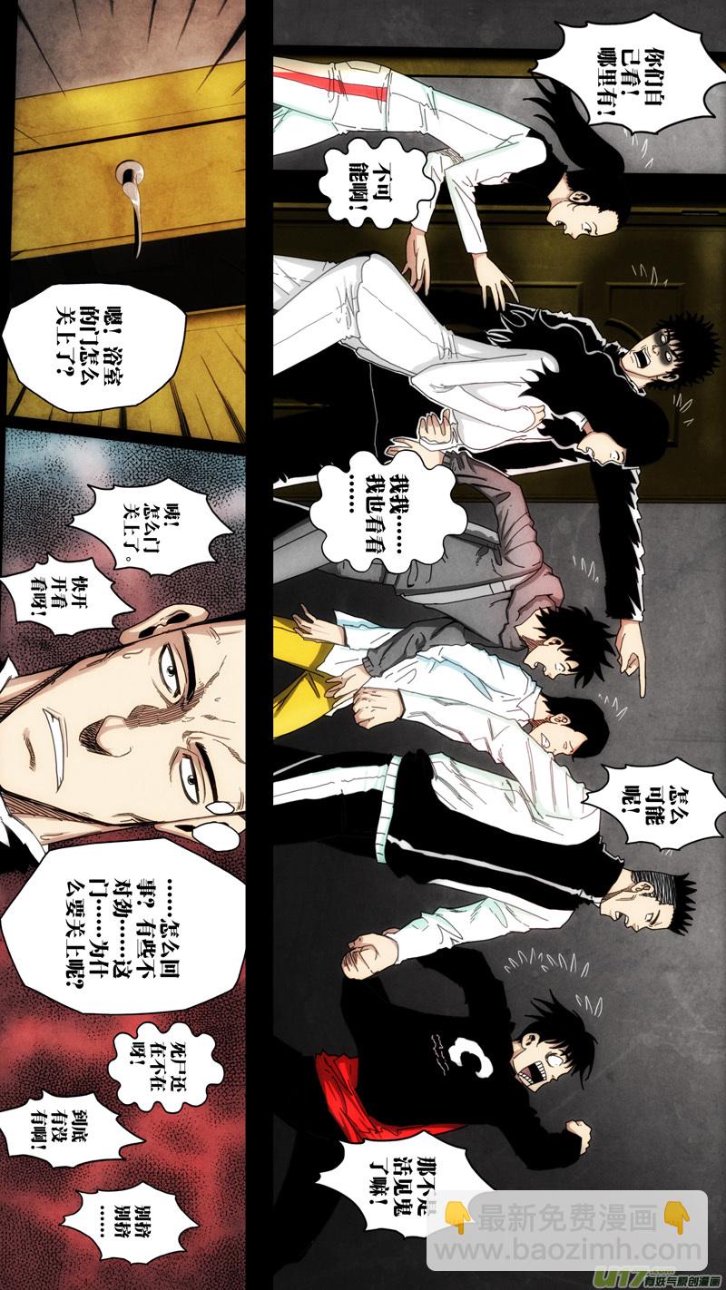 第六章 猎物（22）-第79话