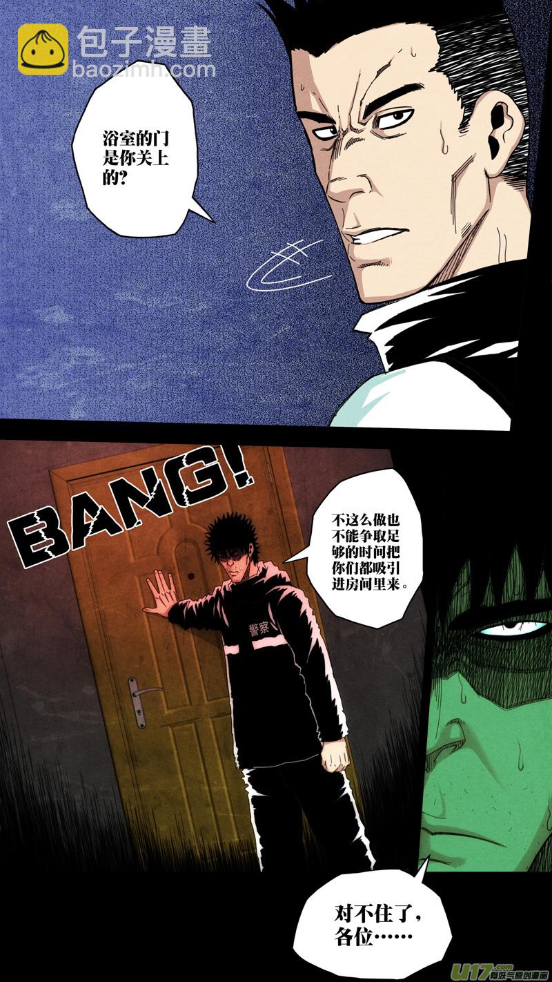 第六章 猎物（22）-第79话