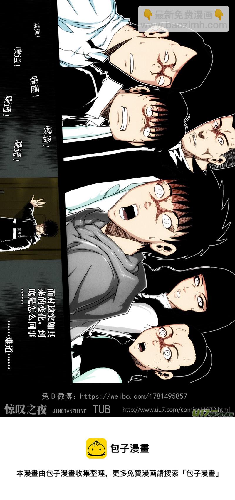 第六章 猎物（22）-第79话