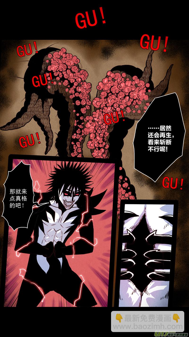 第五章 26人（09）-第9话