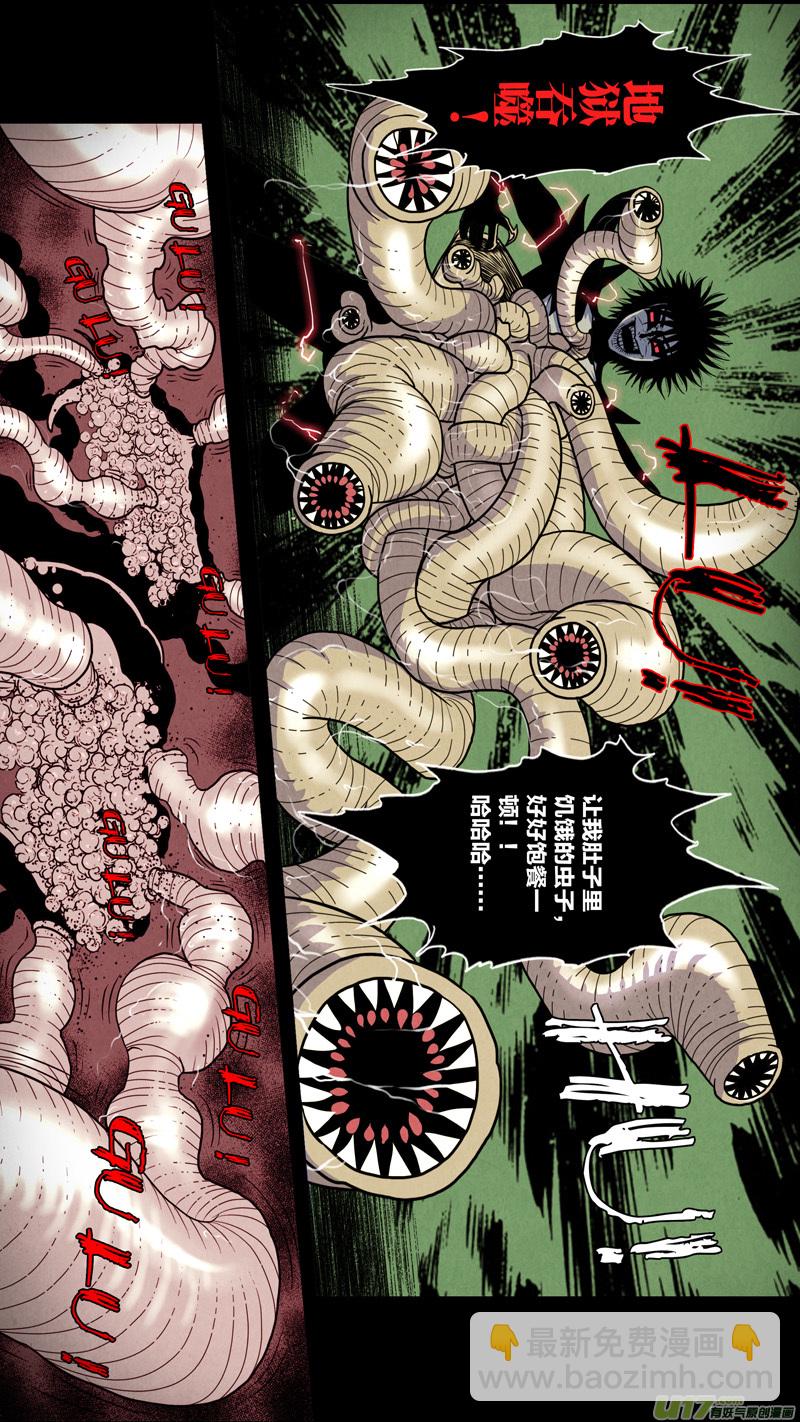 第五章 26人（09）-第9话