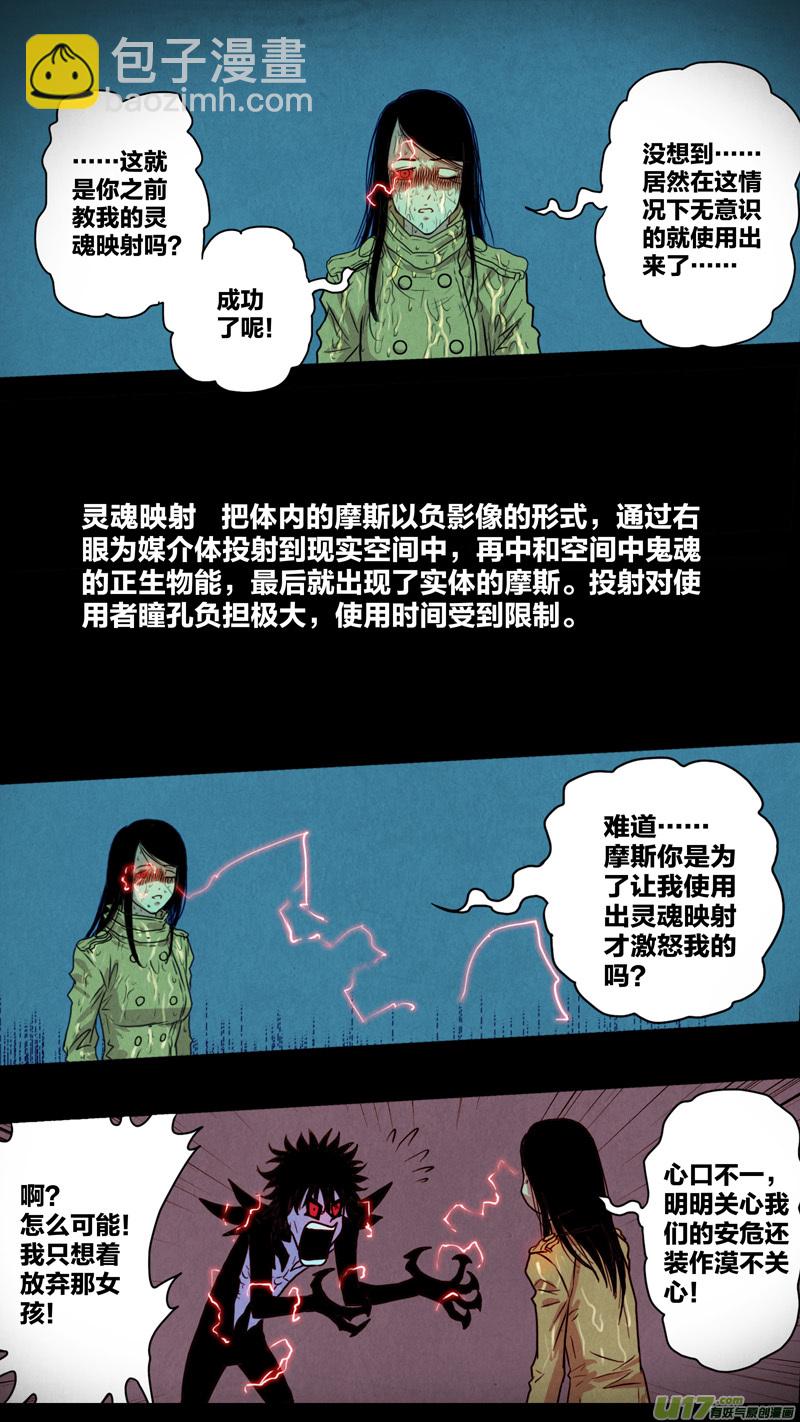 第五章 26人（09）-第9话