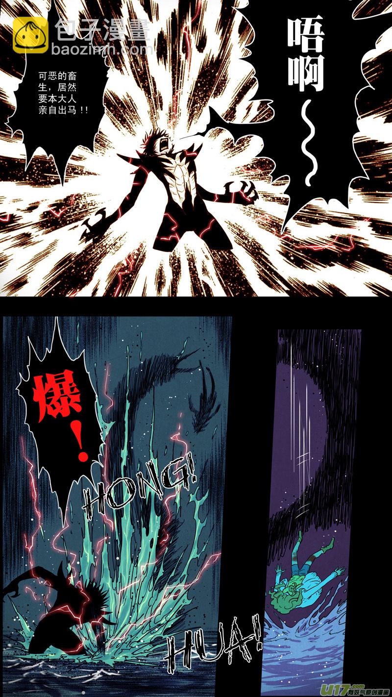 第五章 26人（09）-第9话