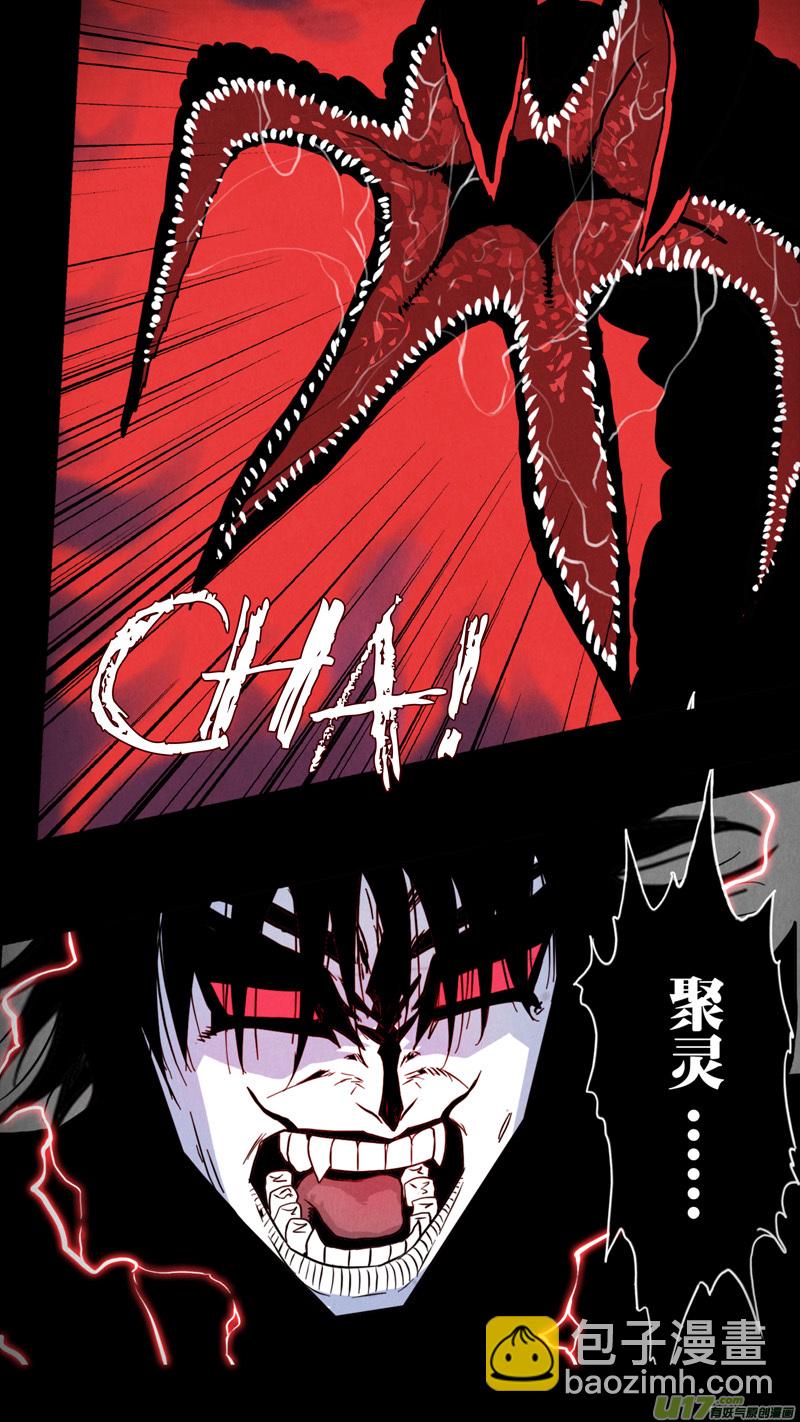 第五章 26人（09）-第9话