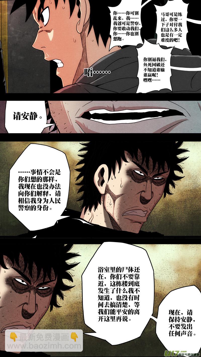 第六章 猎物（24）-第81话