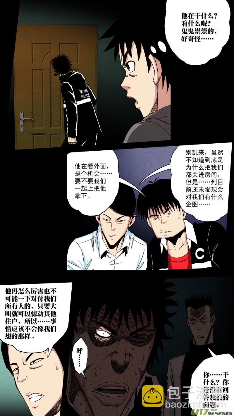 第六章 猎物（24）-第81话