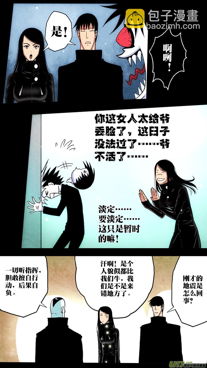 第六章 猎物（24）-第81话