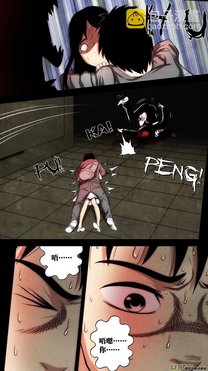 第六章 猎物（26）-第83话