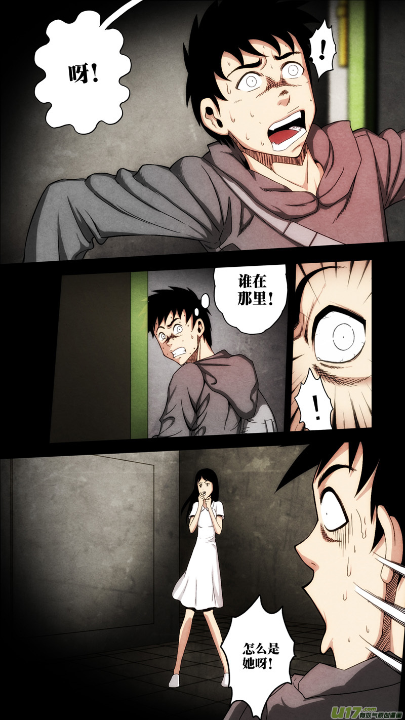 第六章 猎物（26）-第83话