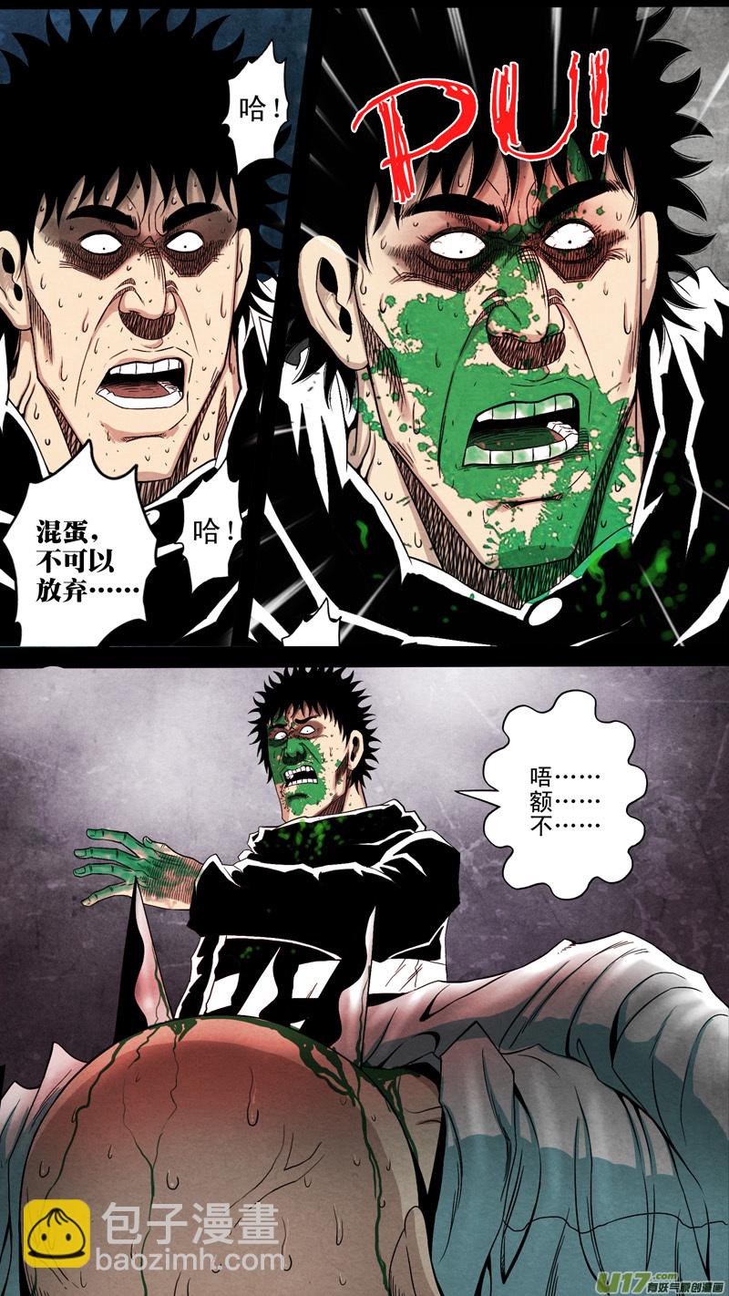 第六章 猎物（28）-第85话