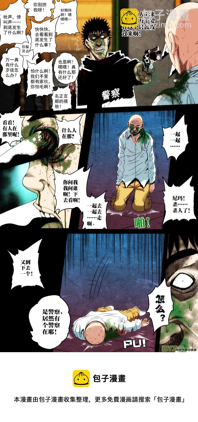 第六章 猎物（28）-第85话