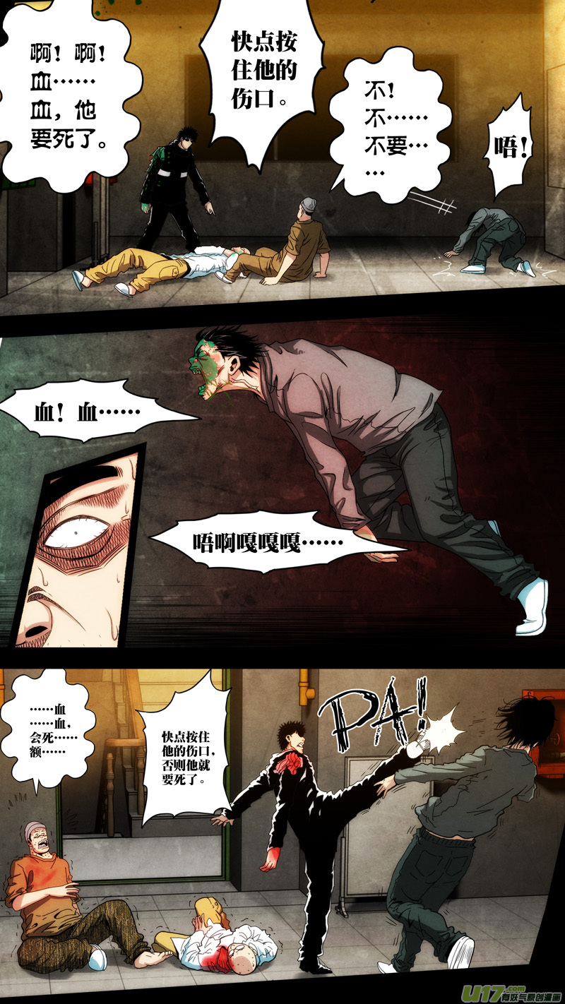 第六章 猎物（28）-第85话