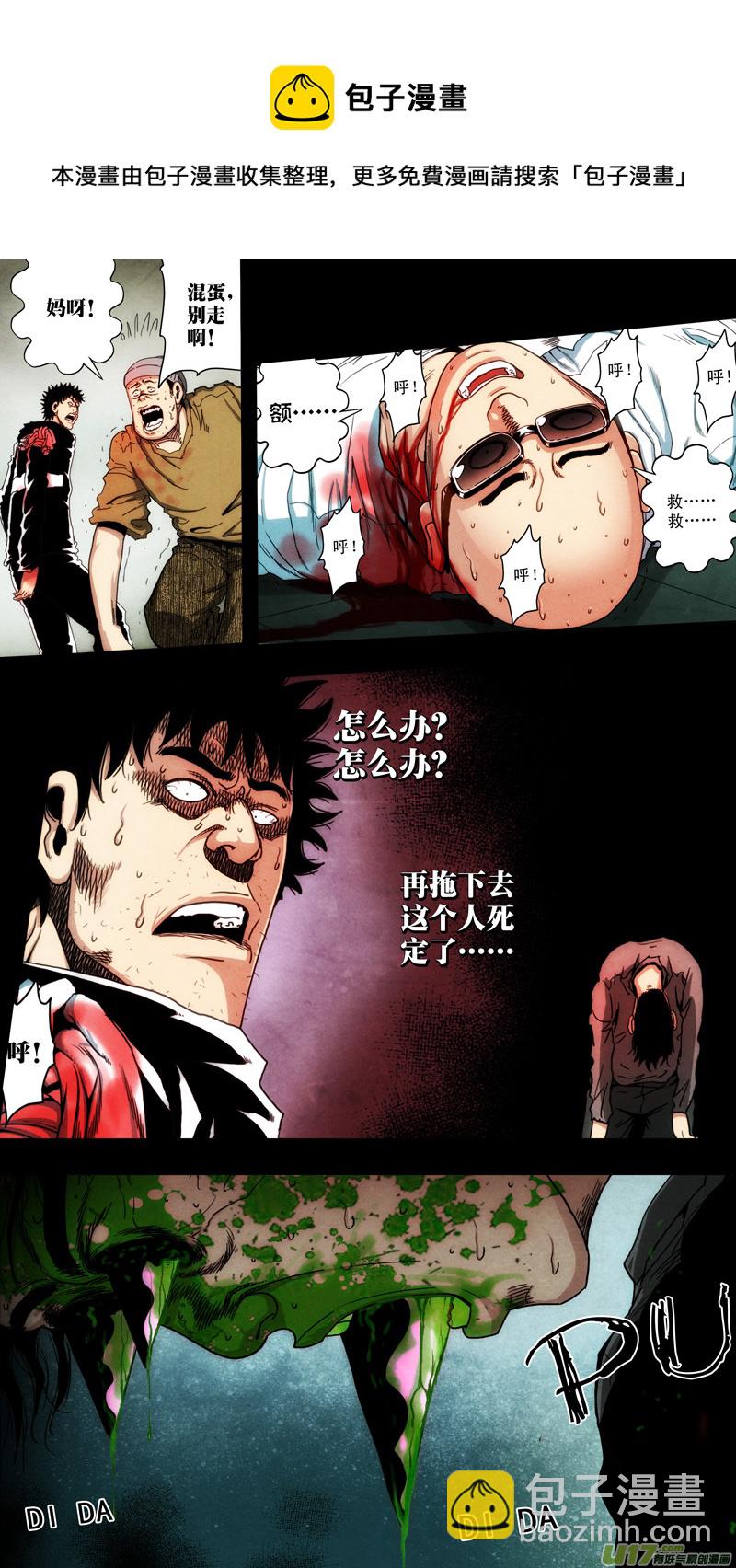 第六章 猎物（28）-第85话