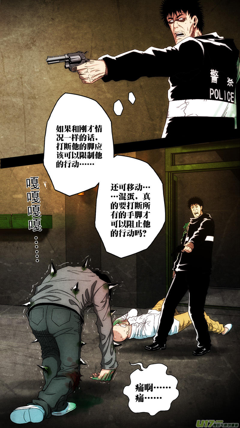 第六章 猎物（28）-第85话