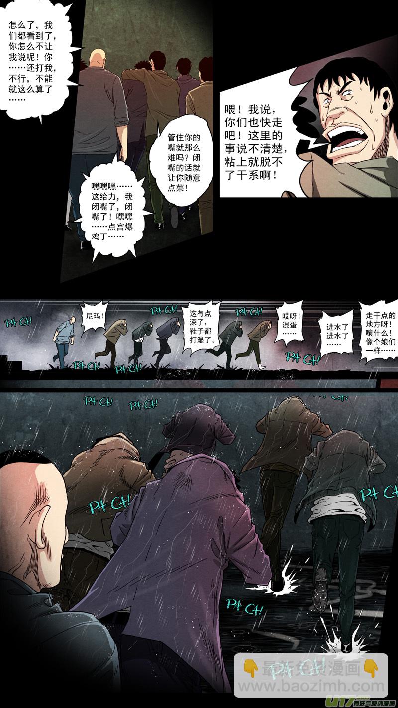 第六章 猎物（30）-第87话