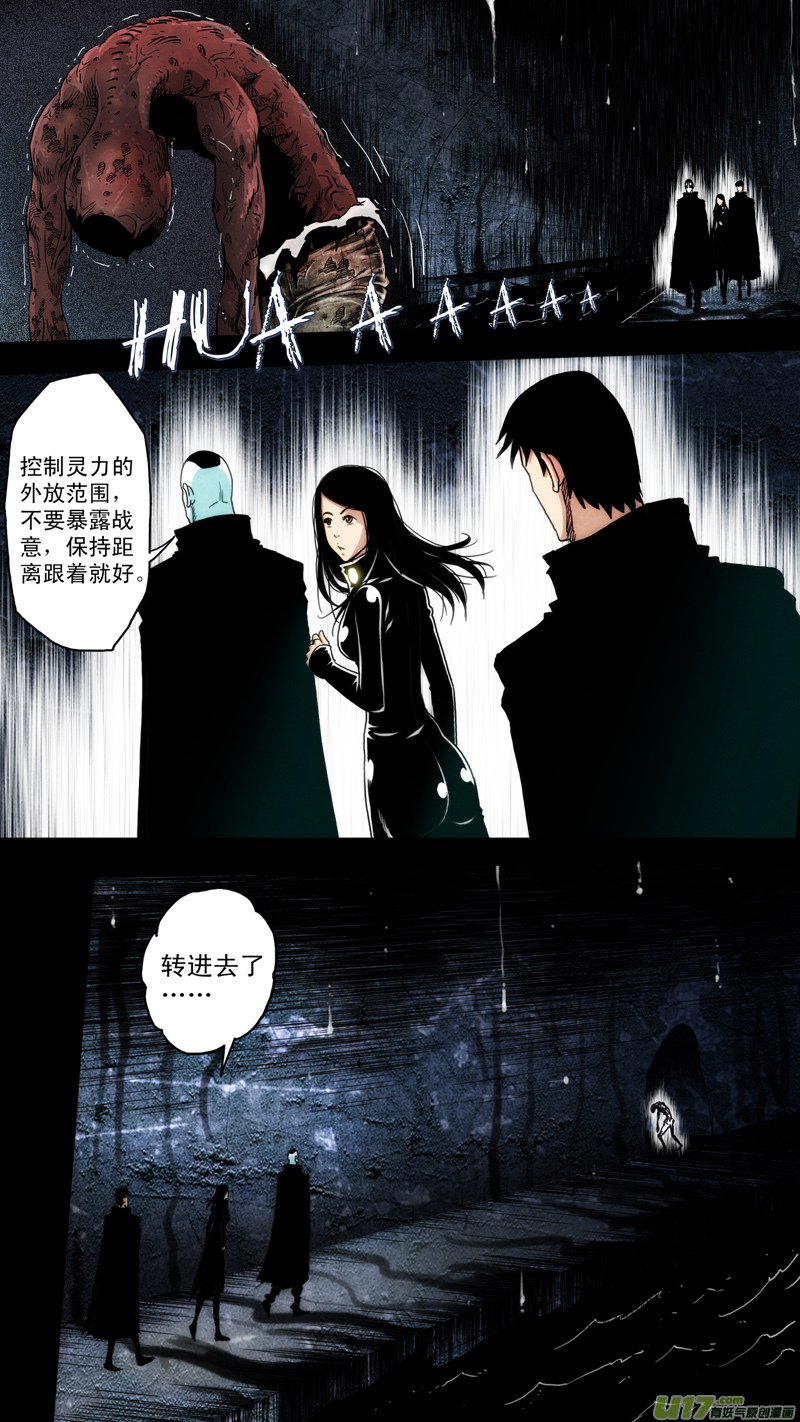 第六章 猎物（30）-第87话