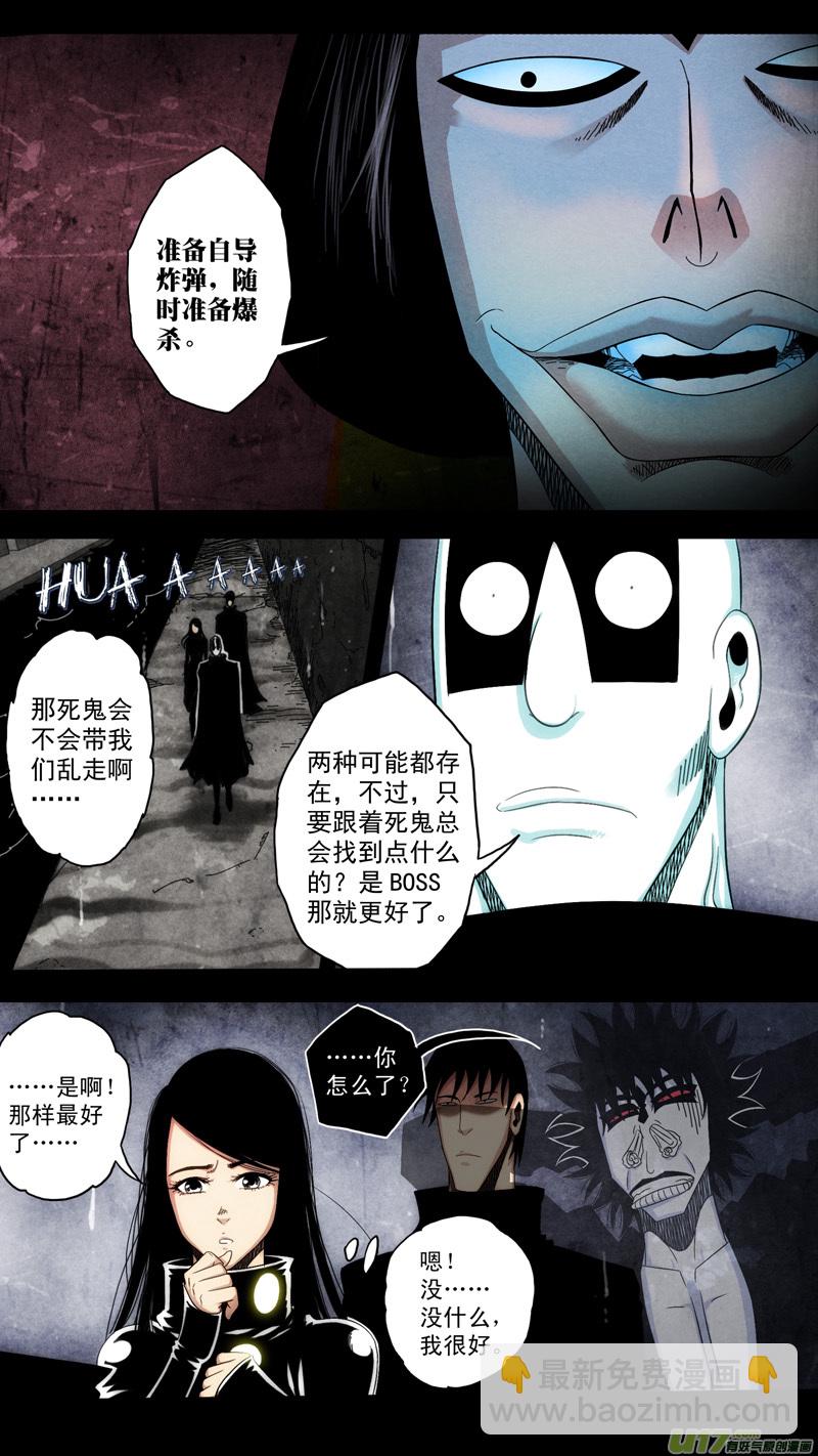 第六章 猎物（30）-第87话