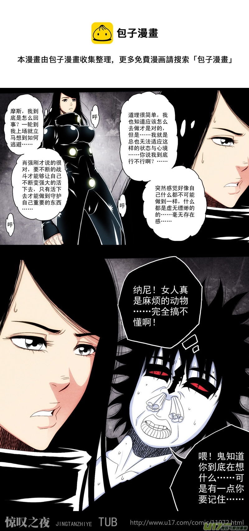 第六章 猎物（30）-第87话