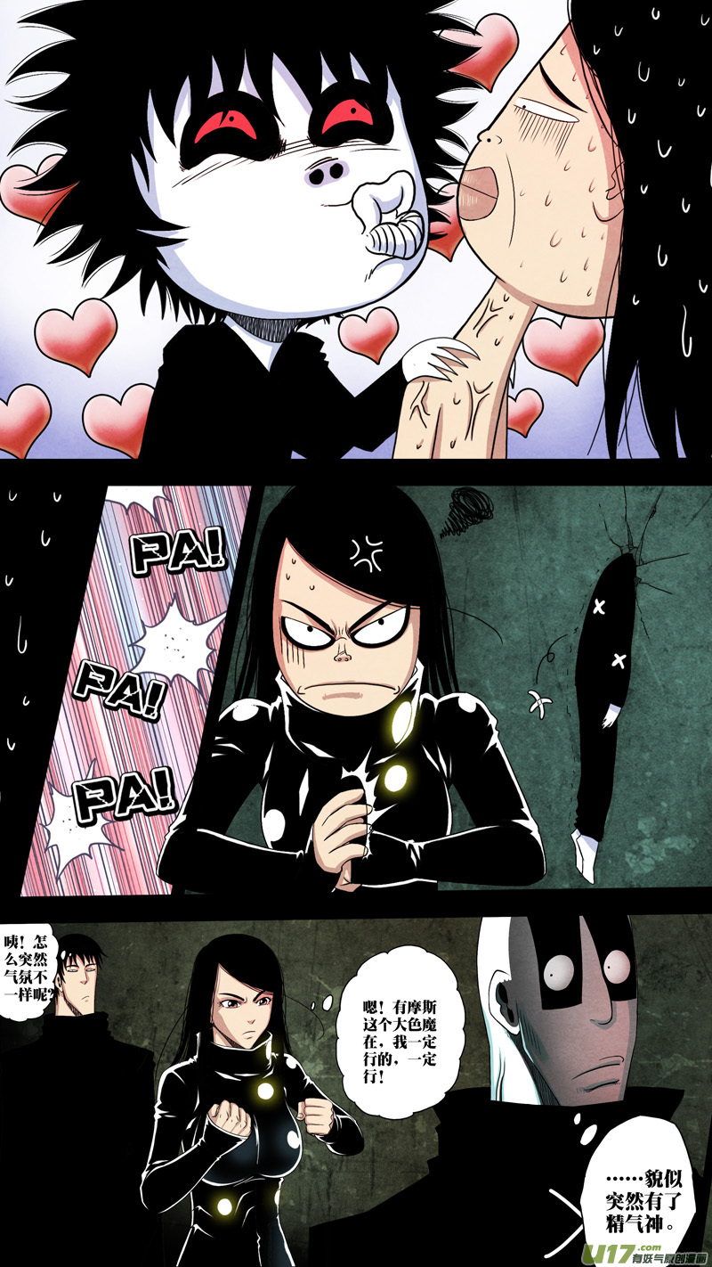 第六章 猎物（30）-第87话