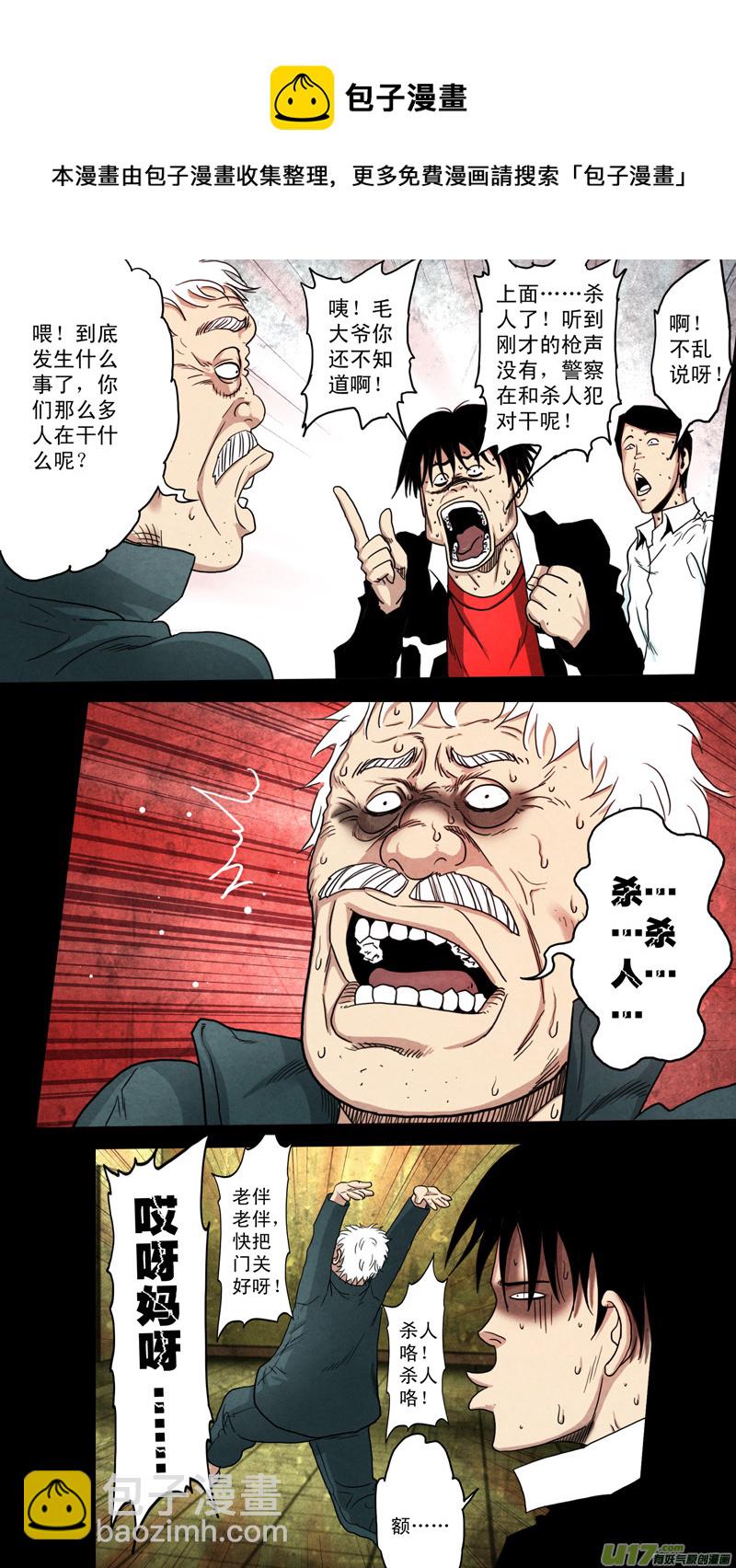 第六章 猎物（30）-第87话