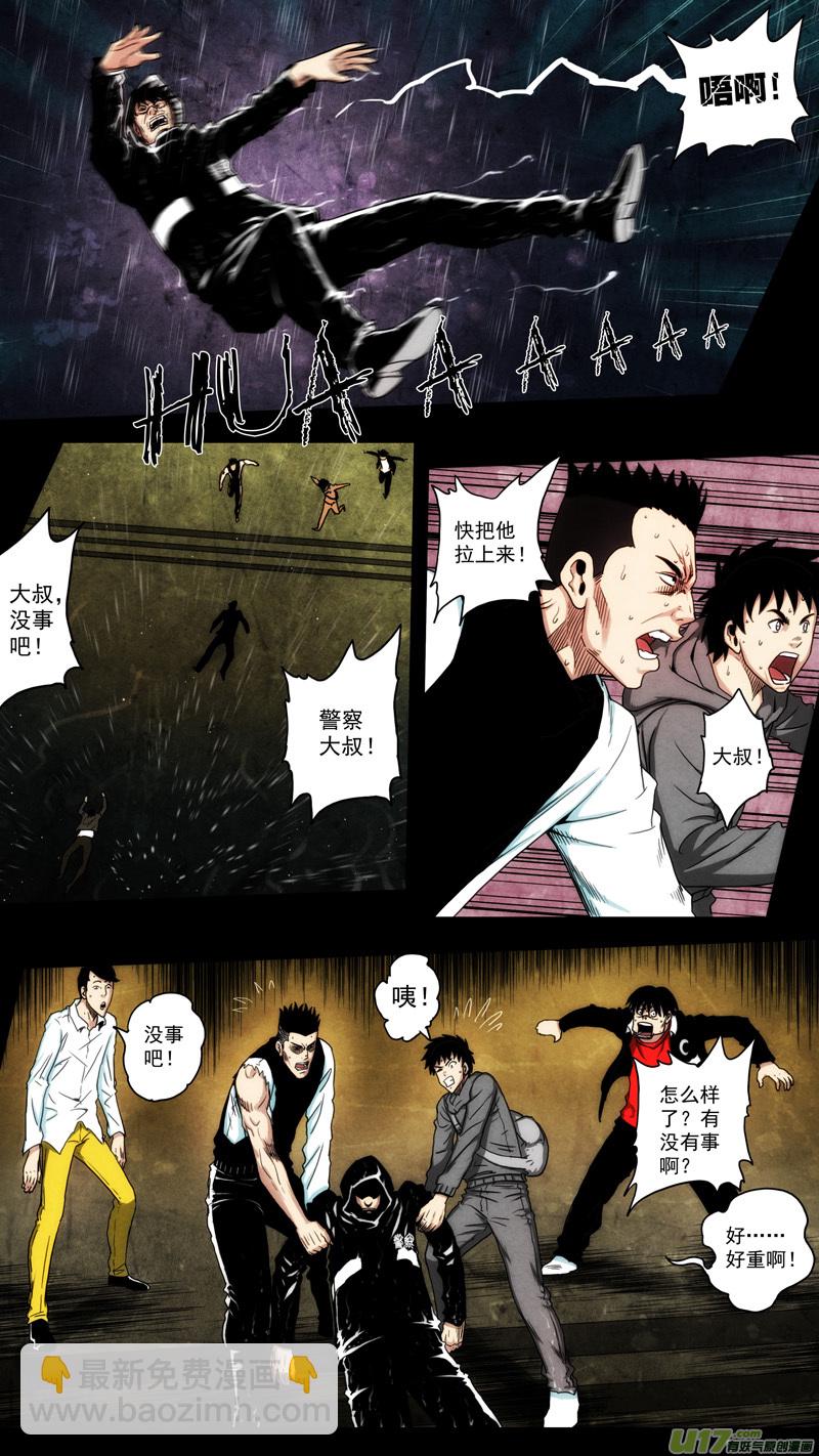 第六章 猎物（32）-第89话