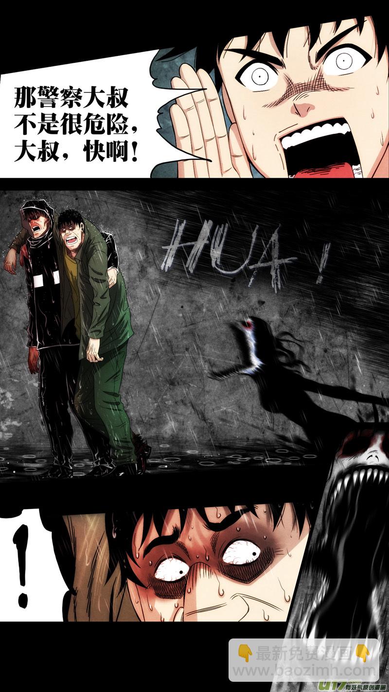 第六章 猎物（32）-第89话