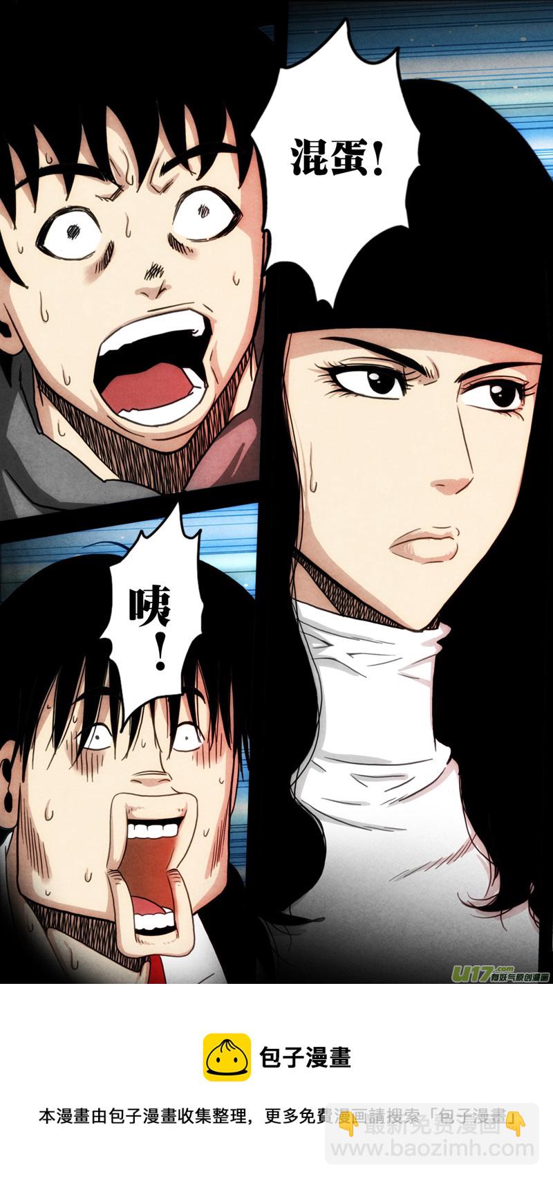 第六章 猎物（32）-第89话