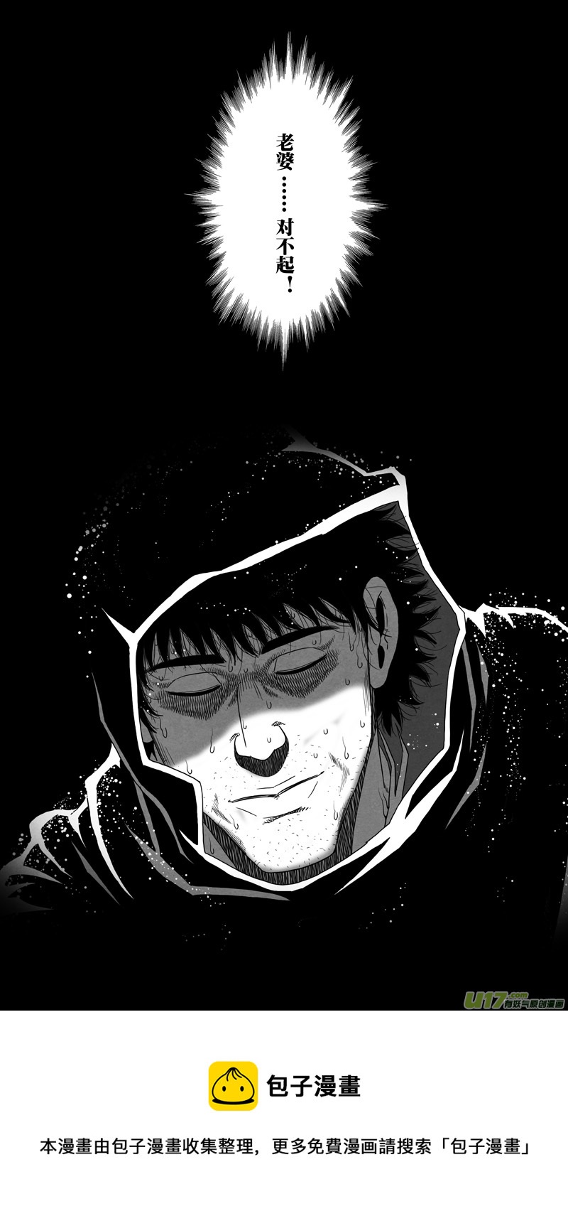 第六章 猎物（32）-第89话