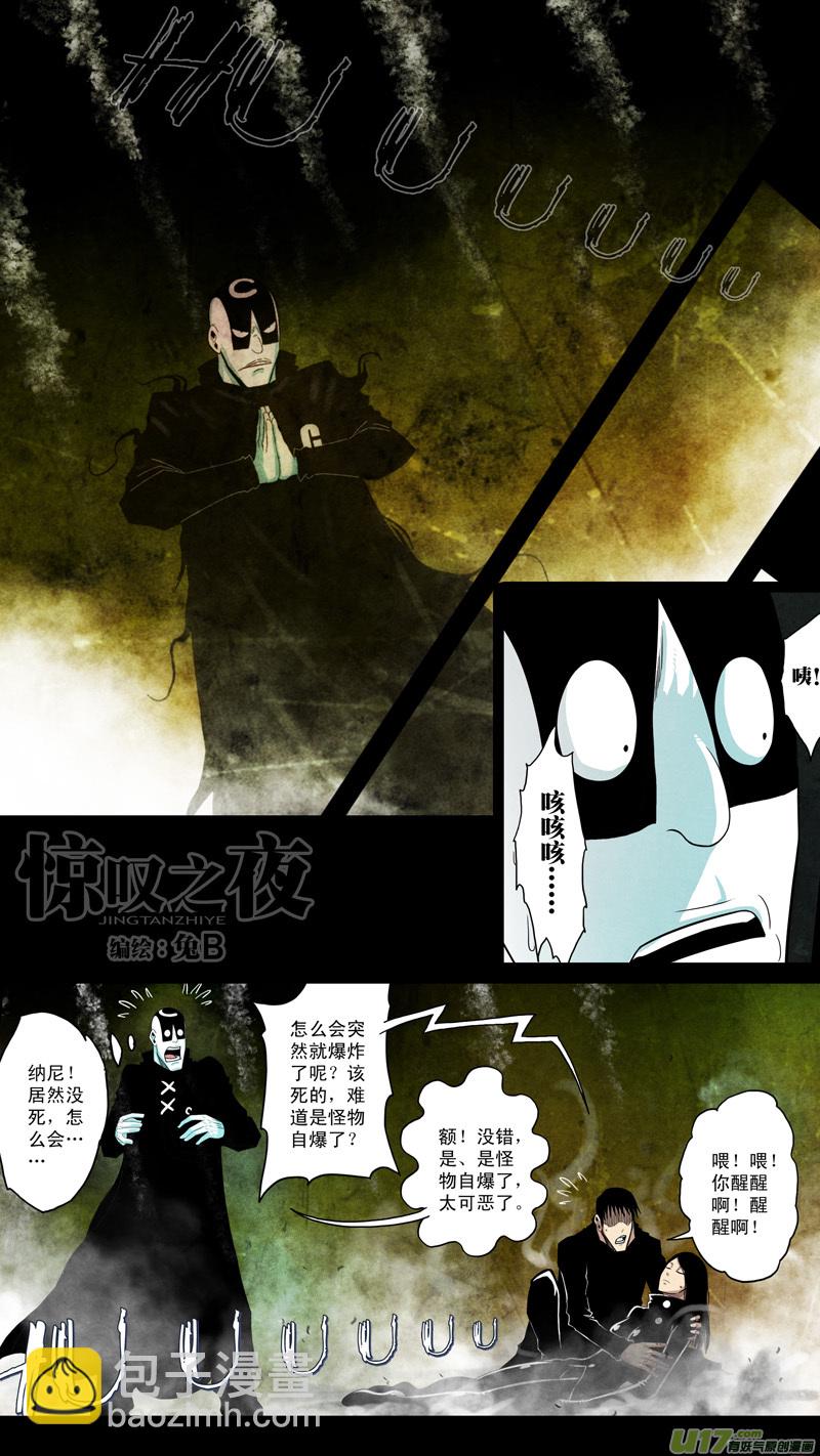 第六章 猎物（34）-第91话