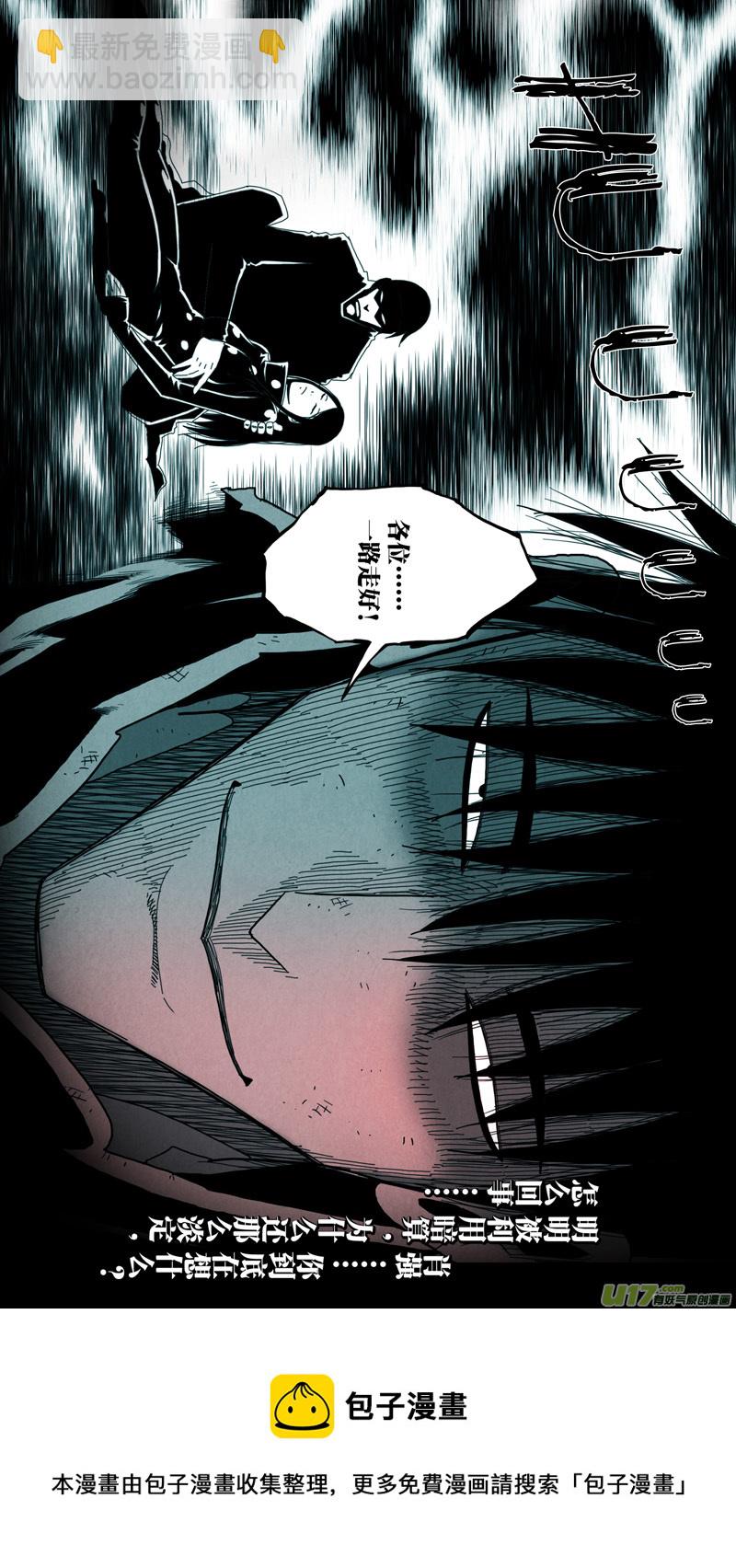 第六章 猎物（34）-第91话