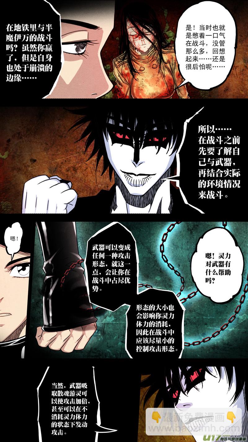 第六章 猎物（34）-第91话