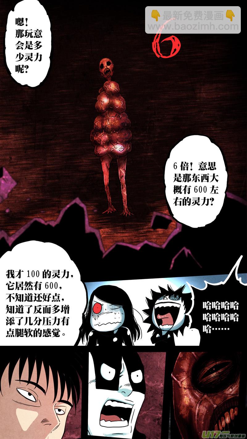 第六章 猎物（34）-第91话