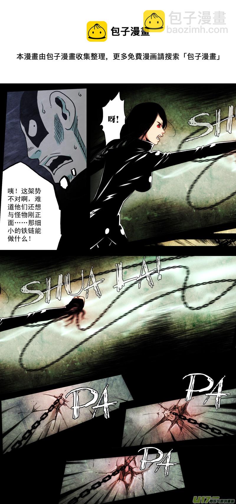 第六章 猎物（34）-第91话