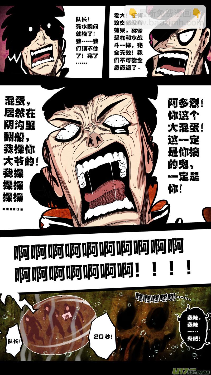 第六章 猎物（36）-第93话